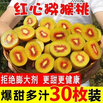 Sichuan Red Hearts Kiwi Fruits 30 Kiwifruit Pregnant Women Fruits Fresh Great Fruits When Season Should Be Full Box of Phujiang