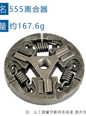 适配Husqvarna555离合器边盖总成 501846101 兼容545 555离合器盖