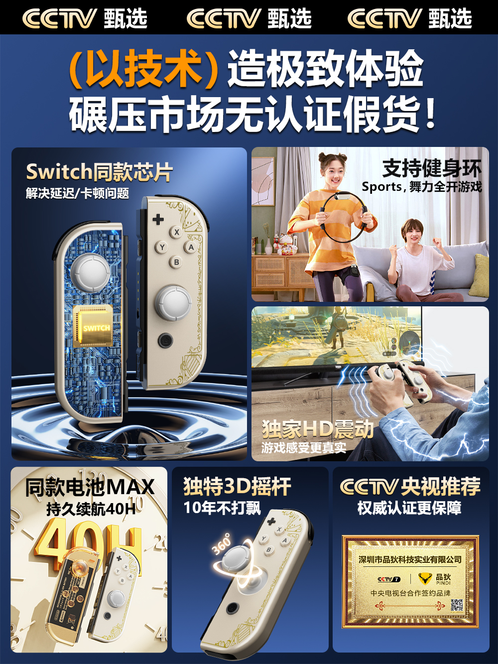 适用于任天堂switch游戏手柄joycon分体jc左右握把无线ns体感连发 - 图2