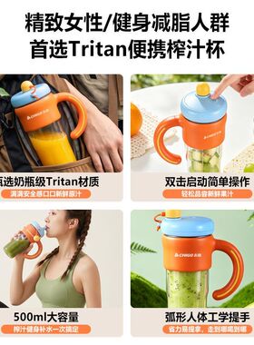志高便携式榨汁机小型迷你榨汁杯