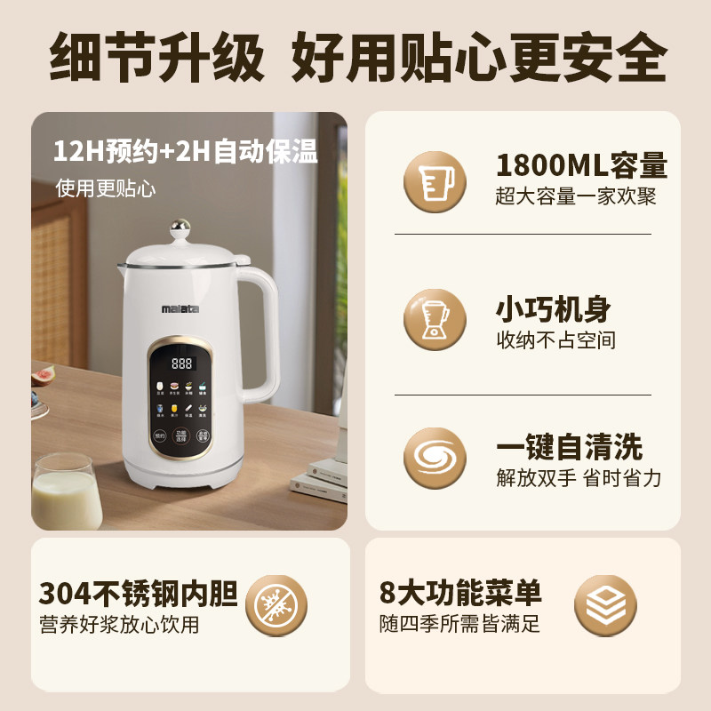 万利达新款破壁豆浆机全自动1.8L大容量多功能免煮免泡家用豆浆机,淘宝优惠券,粉丝福利购,淘宝优惠卷