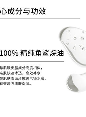 TheOrdinary100%植物角鲨烷精华
