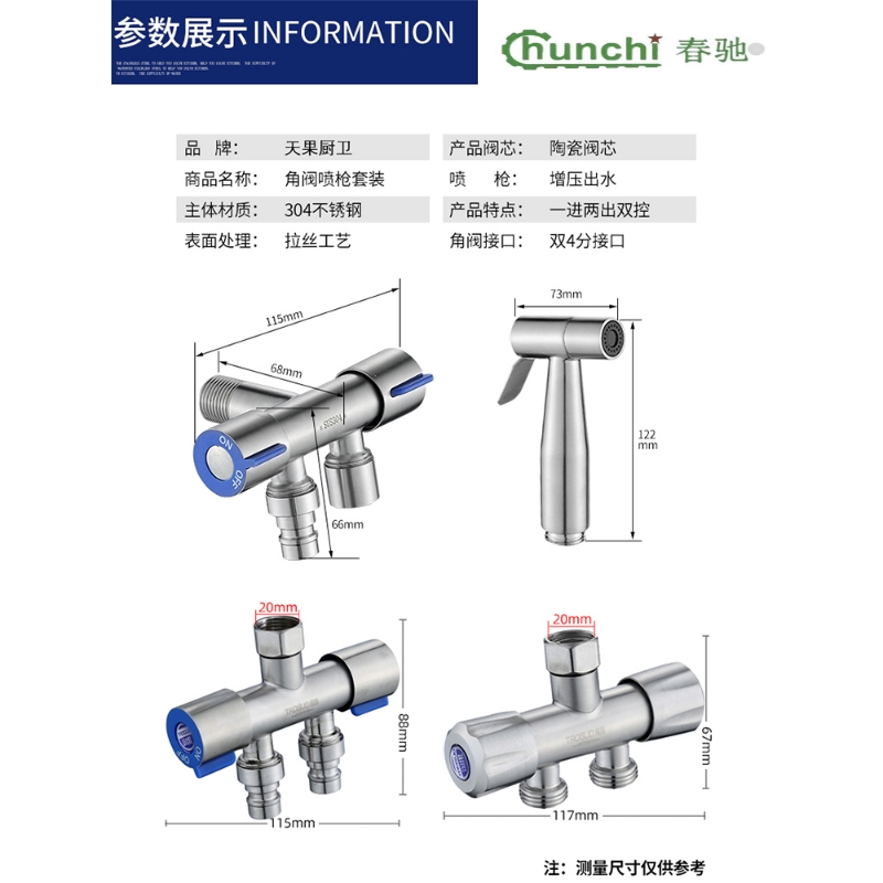 春驰304不锈钢角阀一进二出水龙头三通开关一分二双洗衣机三角阀-图3