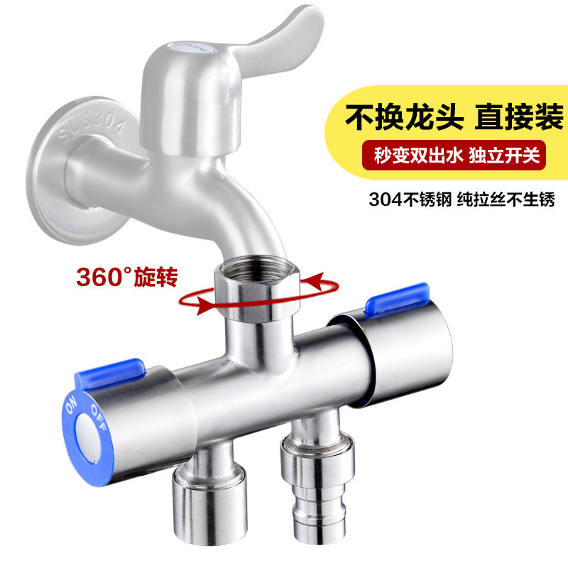 水龙头三通分流器一分二转接头两用水笼头一进二出洗衣机分水阀-图0