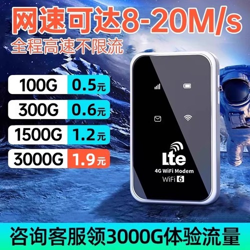 官方正品】随身wifi2024新款5g无线移动网络流量路由器网卡免插卡4g便携式车载随时wilf热点宿舍通用上网宝