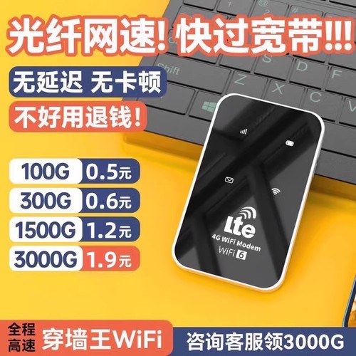 官方正品】随身wifi2024新款5g无线移动网络流量路由器网卡免插卡4g便携式车载随时wilf热点宿舍通用上网宝