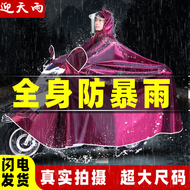 双人雨衣电动车电瓶专用女长款防雨全身加大加厚雨披摩托车男成人