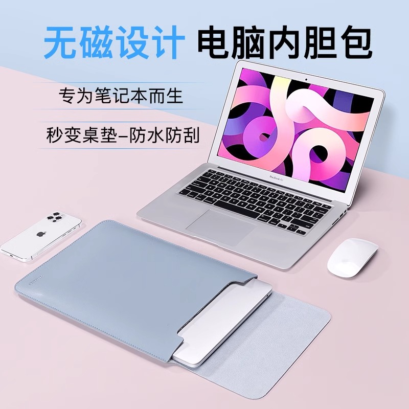 无磁笔记本内胆包适用联想苹果M2小米华为matebook14寸macbookair13.3小新Pro13电脑15.6女款mac保护套16男M1 - 图0