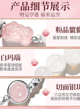 天然白玛瑙貔貅水晶手链