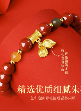两世欢朱砂手串本命年手串