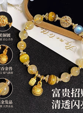 天然金发晶手串女款吞金兽黄发晶水晶手链招财福牌财富石好运礼物