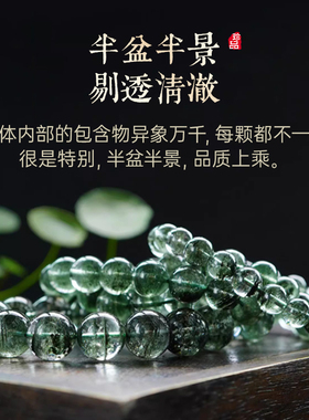 然生绿幽灵手串聚宝盆满天星千层招财水晶手链转运珠佛珠盘玩串珠