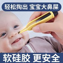 Baby Clip Nose Cleaner Dug Nose Cleaning Deity Kid Nose Clip Newborn Nostril Child Tweezers Nose