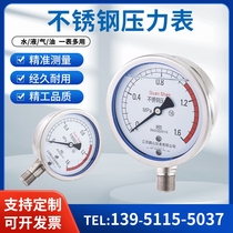 Stork Mountain stainless steel pressure gauge Y100BF YN100BF stainless steel shock resistant pressure gauge high temperature ammonia