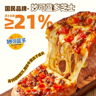 慕玛星厨90秒加热即食披萨90gX6