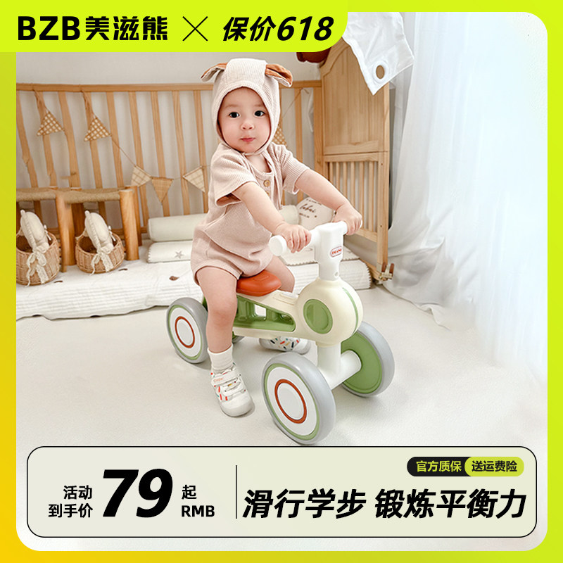 1一3岁宝宝学步脚踏礼物平衡车 美滋熊踏行车/滑行学步车