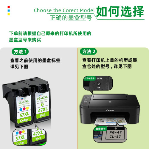 PG47 CL57S墨盒适用佳能E3370 E3470 E4570 E400 E410 E460 E470 E477E4270打印机连供E3170连喷可加墨E3177 - 图1