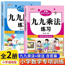 99 Multiplication division Exercise Title Multiplication Special Training Elementary School Students A Sophomore Math Oral Math card