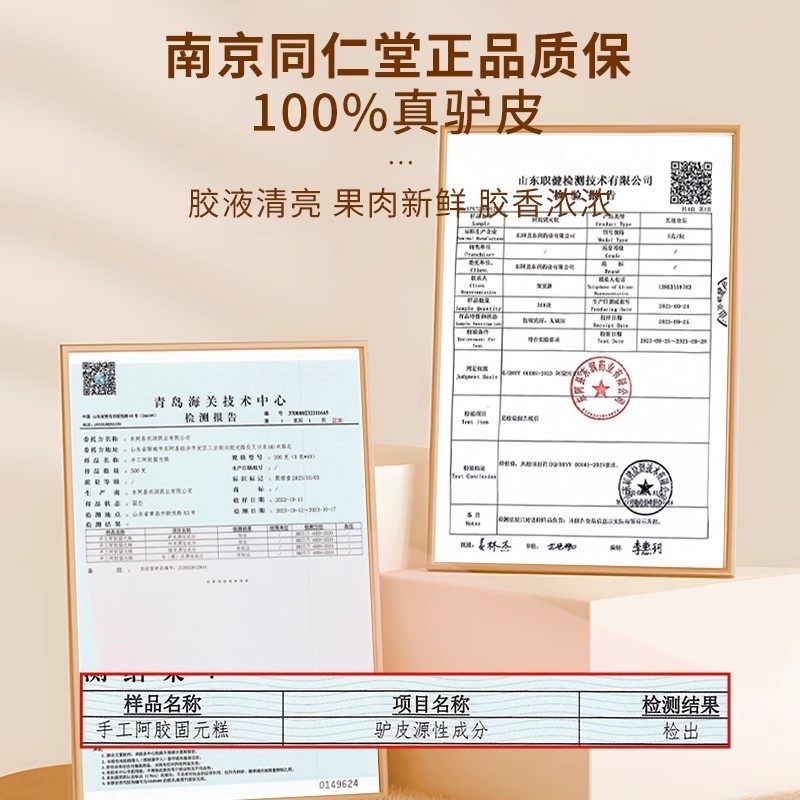 同仁堂阿胶糕礼盒礼品礼物送礼送长辈补品营养品女性气血滋补佳品