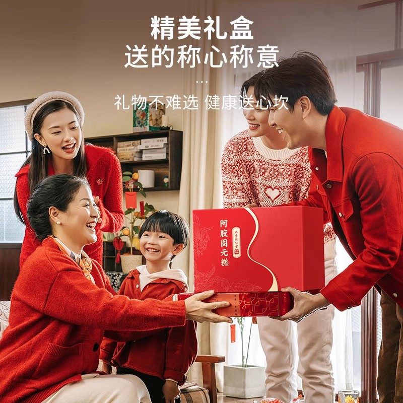 同仁堂阿胶糕礼盒礼品礼物送礼送长辈补品营养品女性气血滋补佳品