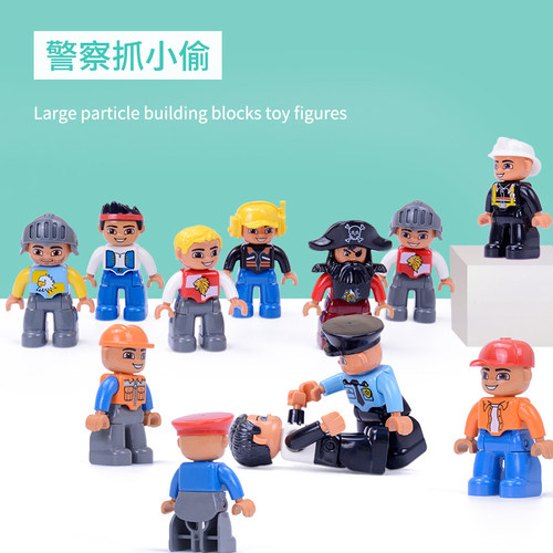 大颗粒积木散装配件儿童益智玩具卡通小人仔家庭人物角色职业人偶 - 图1