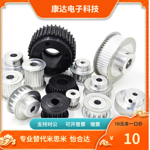 MTP MTPB38 40 42 44 46 48 50 60 72MXL037-B 5 16 18 24 26替代 - 图1