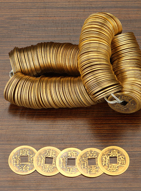 铜钱古币康熙顺治乾隆通宝古钱防真品加厚纯铜散钱币纯黄铜五帝钱