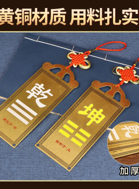 纯黄铜八卦房屋缺角补角牌挂件
