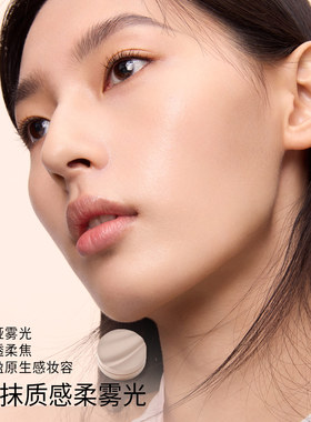 【双11狂欢】yifinite衍意柔雾持妆气垫粉底霜油皮控油持久遮瑕