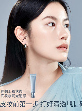 【双11狂欢】yifinite衍意晶透光润水漾妆前乳隔离干皮保湿服帖