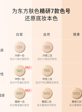 【u先试用】衍意柔雾持妆气垫试色卡（全色号）