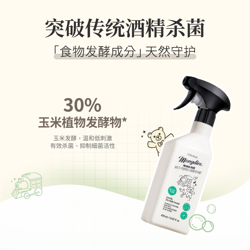 梦丽多日Mongdies玩具杀菌喷雾400ml 婴儿爬行垫奶瓶除菌绿色安全 - 图1