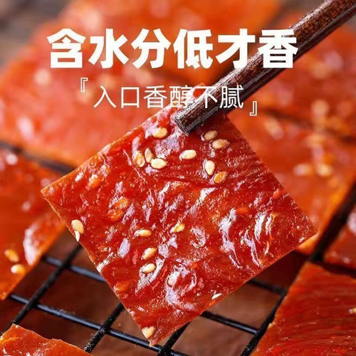 肉脯靖猪肉脯边角料按斤称解馋小零食猪肉脯干产肉片江蜜汁黑胡椒 - 图2