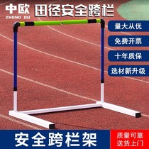 Sino-European Athletics Competition Physical Training Cross-bar Shelf Adjustable School disconnect Soft-style safety professional cross-bar shelf