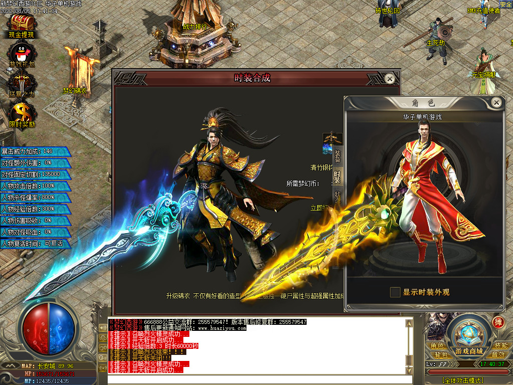 热血传奇单机版PC梦幻新西游单职业跑图模式假人GM后台微端可联网