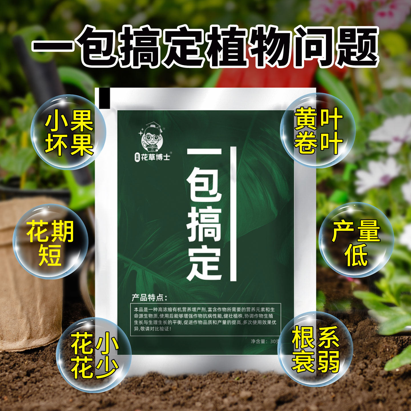 一包搞定叶面肥农药蔬菜复合肥料养花用水溶性果树钙硼肥植物通用,淘宝优惠券,粉丝福利购,淘宝优惠卷