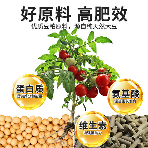 发酵豆粕有机肥料蔬菜专用农家肥颗粒盆栽花卉种菜通用生物有机肥 - 图0