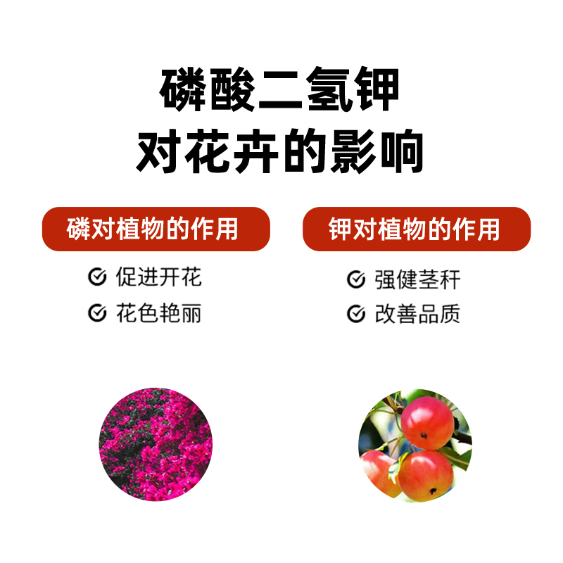 花草博士磷酸二氢钾盆栽家用通用型花肥料植物花卉叶面肥磷钾肥