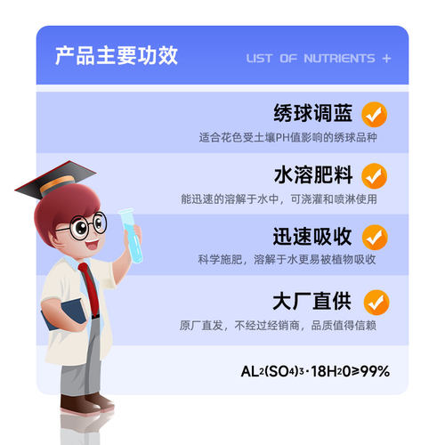 绣球营养液专用调蓝剂促开花调色家用盆栽四季开花花卉肥料硫酸铝 - 图0
