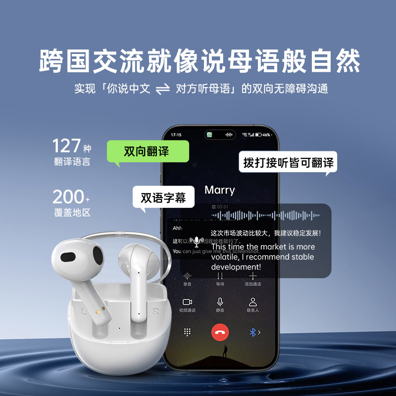 iTour亲爱的翻译官同声传译翻译耳机T2 小语种会议离线实时蓝牙