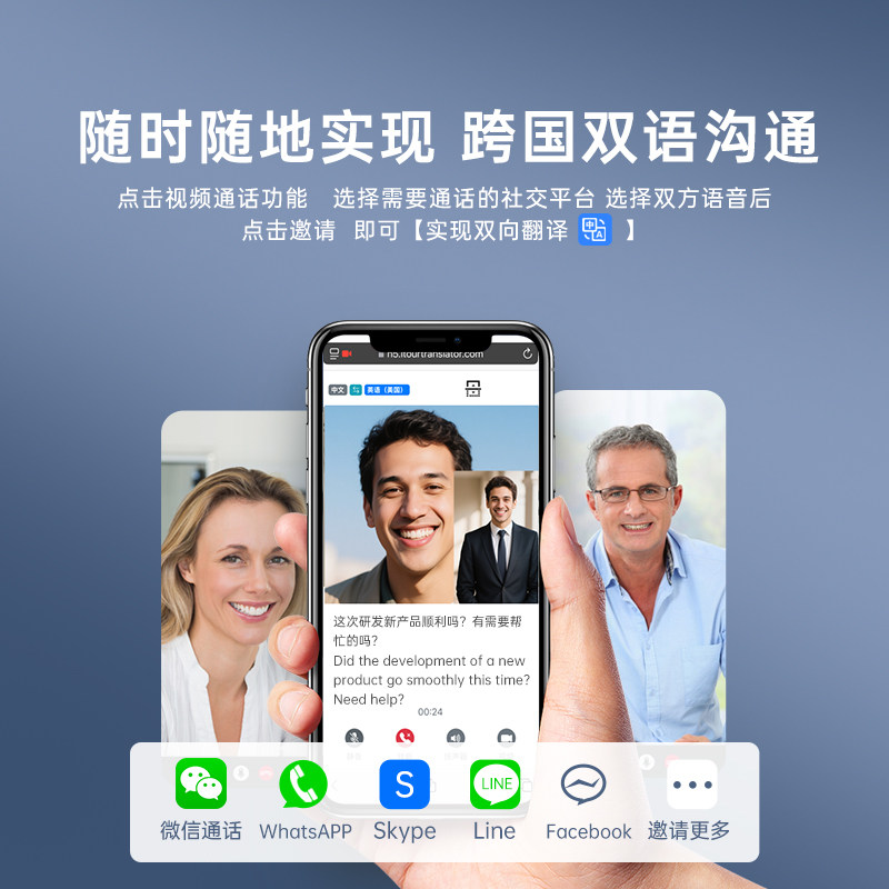 iTour亲爱的翻译官同声传译翻译耳机T2 小语种会议离线实时蓝牙