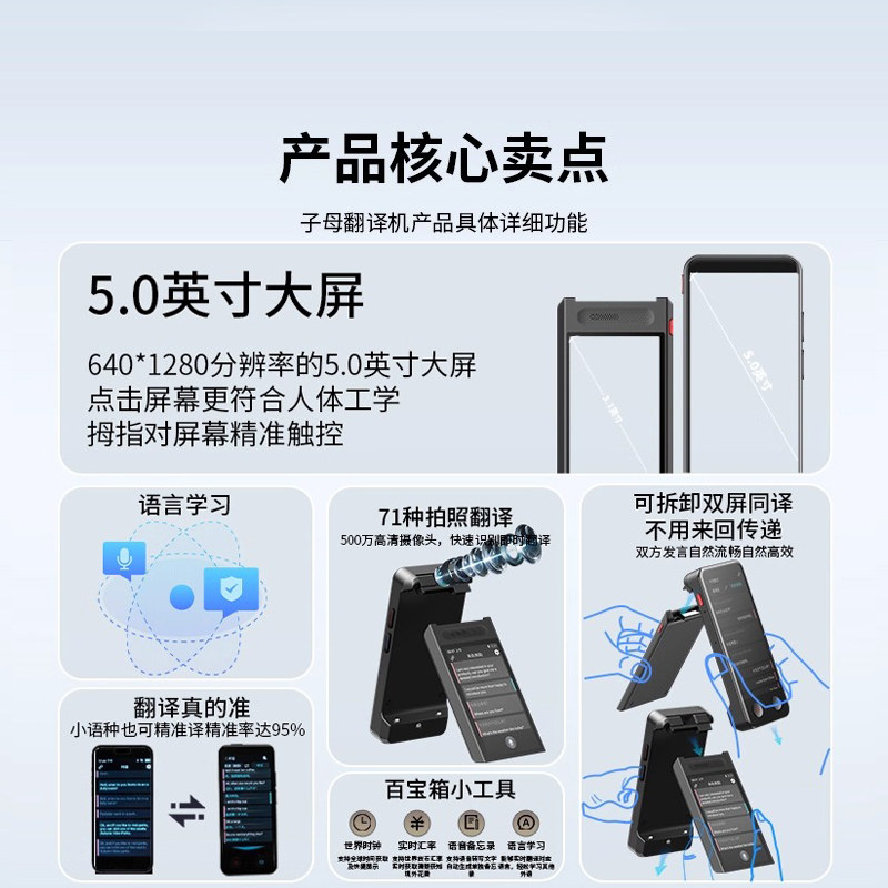 iTour亲爱的翻译官双屏可拆卸翻译机同声翻译器智能实时在线离线,淘宝优惠券,粉丝福利购,淘宝优惠卷