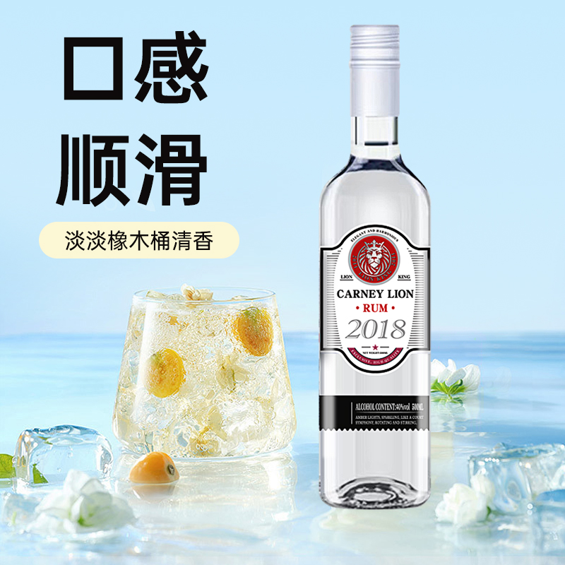 白朗姆酒洋酒mojito烘焙鸡尾酒莫吉托自由古巴调酒基酒官方旗舰店 - 图2