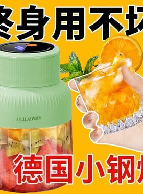 德国便携式大容量双盖榨汁机