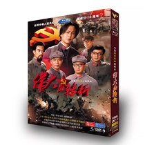 High Definition TV Drama Great Turn DVD Disc Disc 1-38 Full Set Hou Jingjian Xu Min