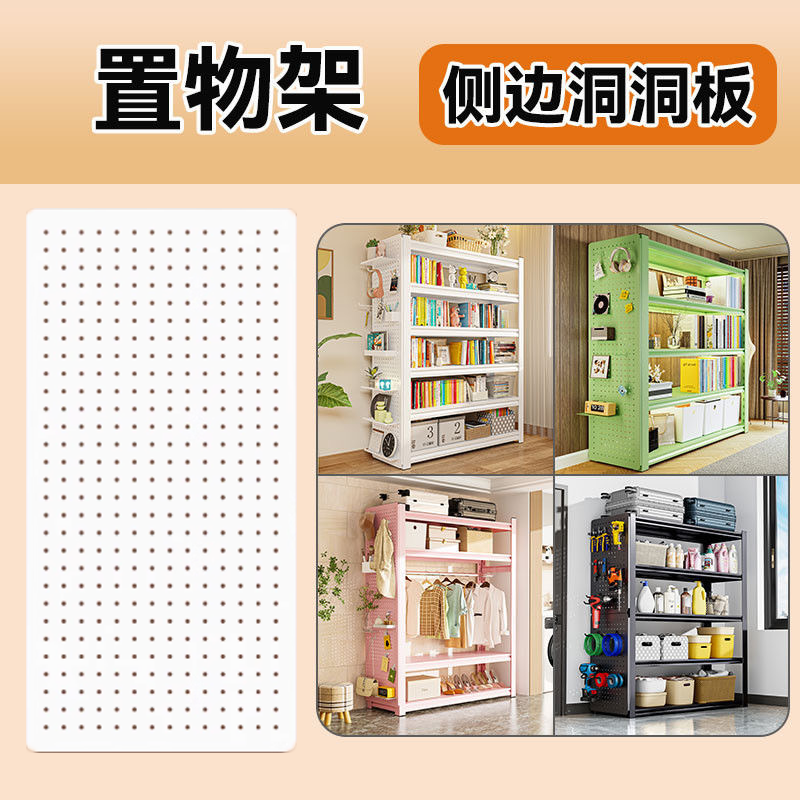 洞洞板置物架配套洞洞板圆孔金属冲孔墙面入户门玄关挂板墙面收纳,淘宝优惠券,粉丝福利购,淘宝优惠卷