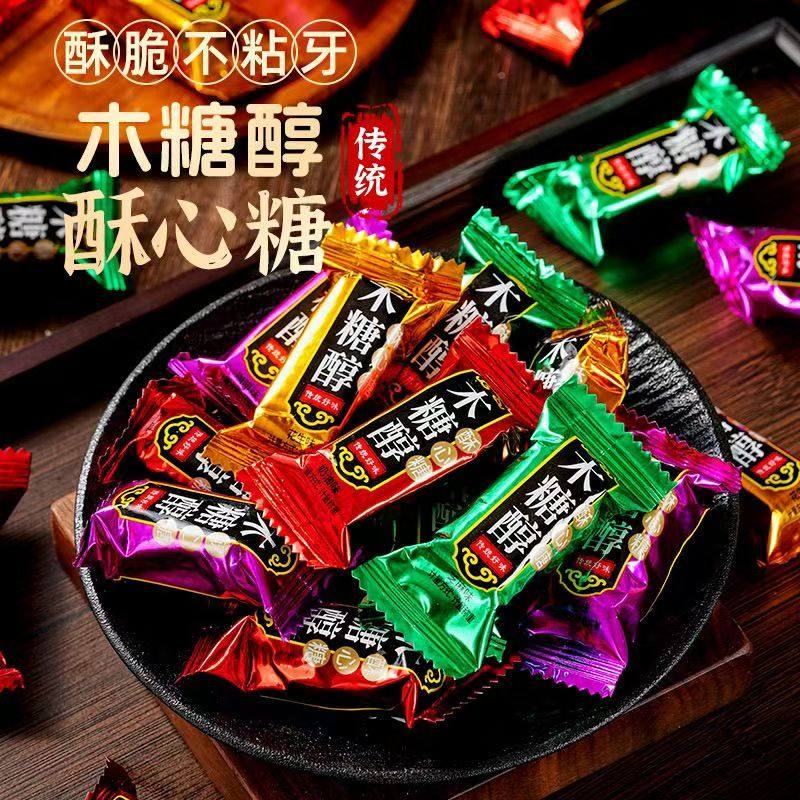 糖尿人专用零食品血糖高吃的木糖醇酥心糖花生酥老人孕妇糖友控糖,淘宝优惠券,粉丝福利购,淘宝优惠卷