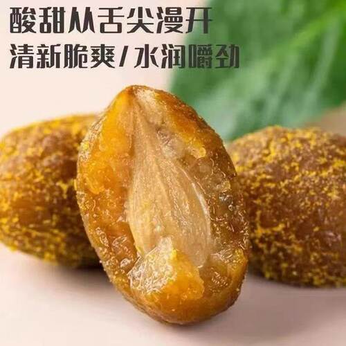 糖尿人专用零食品血糖高吃的无糖精甘草橄榄干果中老年糖友控糖 - 图1
