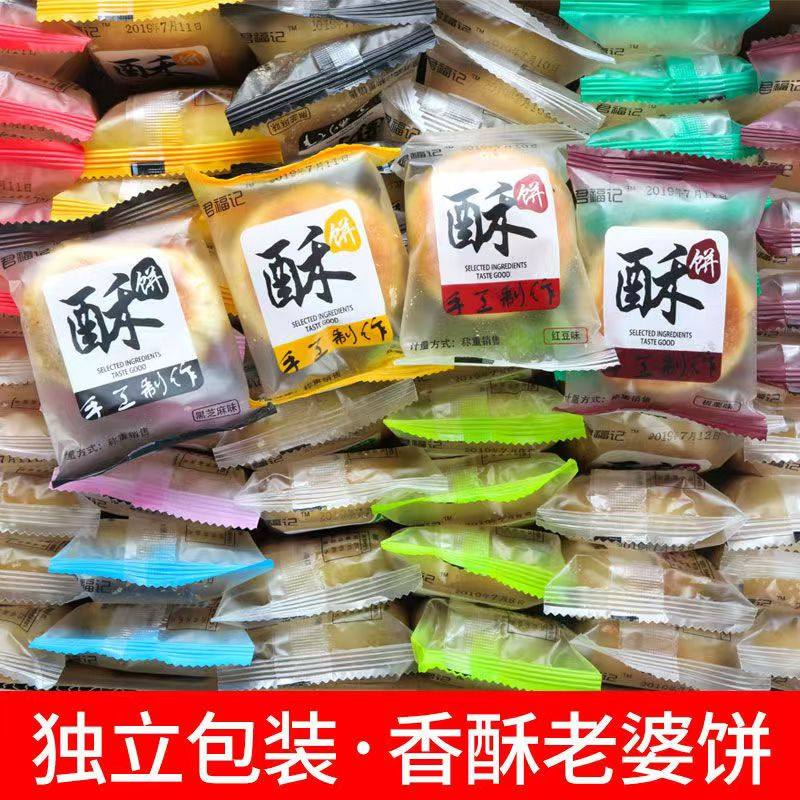 酥饼 老婆饼 千层酥正宗椒盐散装特产早餐整箱3斤5斤传统糕点老式,淘宝优惠券,粉丝福利购,淘宝优惠卷