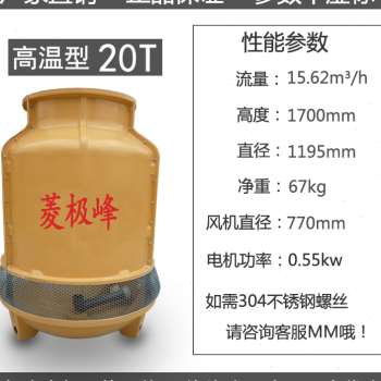 新款新款工业小型冷却塔10T15T20T25T30T40T50T吨逆流式圆形冷水 - 图0